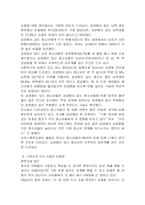 [교양] 혼전순결에 대한 모든 견해모음집-4