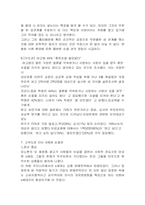 [교양] 혼전순결에 대한 모든 견해모음집-6