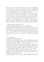 [교양] 혼전순결에 대한 모든 견해모음집-9