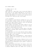 [교양] 혼전순결에 대한 모든 견해모음집-10