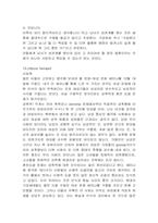 [교양] 혼전순결에 대한 모든 견해모음집-11