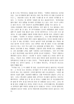 [교양] 혼전순결에 대한 모든 견해모음집-13