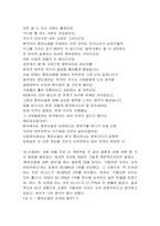 [교양] 혼전순결에 대한 모든 견해모음집-17