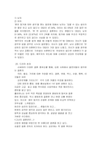 [교양] 혼전순결에 대한 모든 견해모음집-18