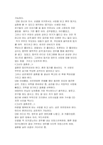 [교양] 혼전순결에 대한 모든 견해모음집-19