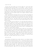 [교양] 환경 호르몬-2