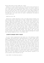 [교양] 환경 호르몬-3