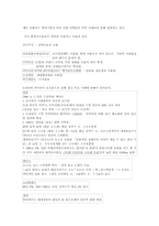 [교양] 환경호로몬에 대하여..-2