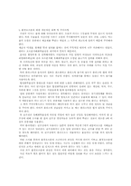 [교양] 환경호로몬에 대하여..-4