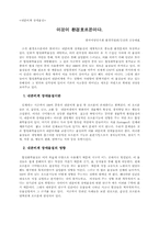 [교양] 환경호르몬에 대하여..-1