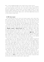[교양] 희랍신화의 이해-그리스의 12 신-2