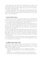[교양] 희랍신화의 이해-그리스의 12 신-3
