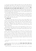 [교양] 희랍신화의 이해-그리스의 12 신-5