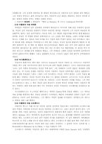 [교양] 희랍신화의 이해-그리스의 12 신-6