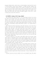 [교양] 희랍신화의 이해-그리스의 12 신-7
