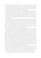 [교양] 희랍신화의 이해-그리스의 12 신-8