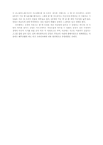 [교양] 희랍신화의 이해-그리스의 12 신-9
