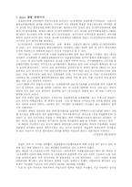 [교양] Euro 관련 제반사항-8