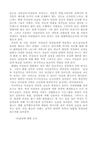 [교양] MassCommuication-4