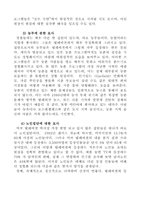 [교양] MassCommuication-6