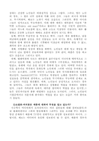 [교양] MassCommuication-7