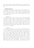 [교양] MassCommuication-10