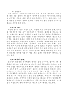 [교양] MassCommuication-12