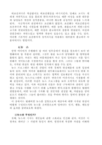 [교양] MassCommuication-13