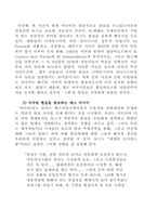 [교양] MassCommuication-15