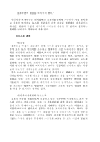 [교양] MassCommuication-16