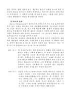 [교양] MassCommuication-17