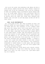 [교양] MassCommuication-18