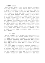 [교양] MassCommuication-19