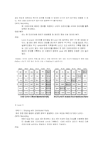 [교양] RAID 보고서 입니다.-9