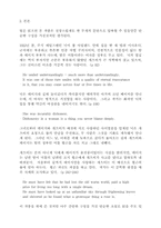 [교양] The Great Gatsby(위대한게츠비) 읽고-2
