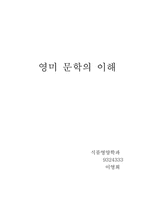 [교양] The Great Gatsby(위대한게츠비) 읽고-12