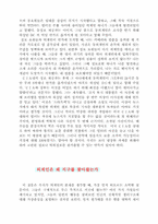 [교양] ＵＦＯ를 만난 사람들-2