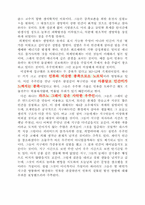 [교양] ＵＦＯ를 만난 사람들-3