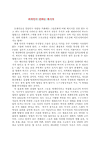 [교양] ＵＦＯ를 만난 사람들-4