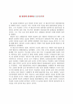 [교양] ＵＦＯ를 만난 사람들-6