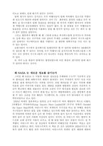 [교양] ＵＦＯ를 만난 사람들-8