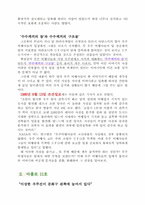 [교양] ＵＦＯ를 만난 사람들-9