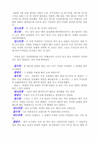 [교양] ＵＦＯ를 만난 사람들-10