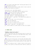 [교양] ＵＦＯ를 만난 사람들-12