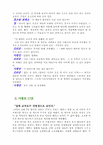 [교양] ＵＦＯ를 만난 사람들-13