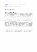 [교양] ＵＦＯ를 만난 사람들-15