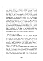 [교양]갑신정변에 관한 역사적 평가-7