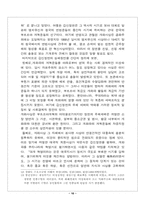 [교양]갑신정변에 관한 역사적 평가-10
