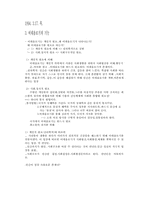 [교양]개인과 국가-5