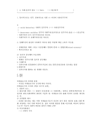 [교양]개인과 국가-7